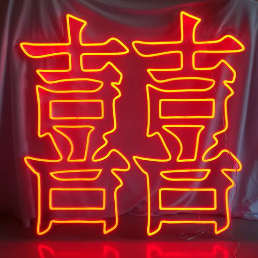 "囍" Double Happiness Neon Light